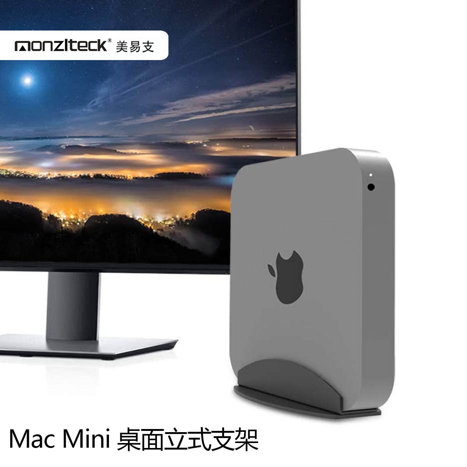 Mac Mini通用桌面立式金属支架节约空间安装简单M1M2垂直站立 电脑硬件/显示器/电脑周边 其它电脑周边 原图主图