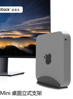 Bylitco Mac Mini M2/ M4桌面立式金属支架节约空间M1垂直底座