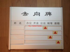4人空白铝合金烤漆丝印铝材去向牌人员去向牌科室牌提示牌