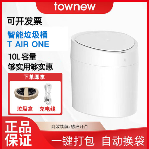 拓牛智能感应垃圾桶自动打包换袋
