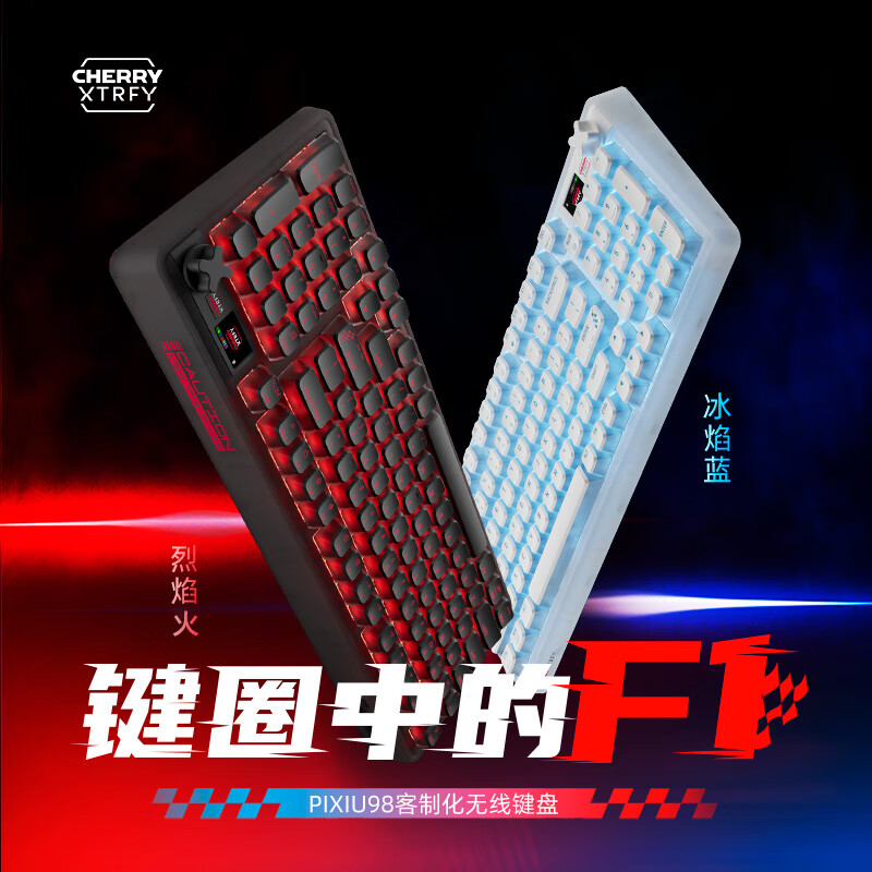 CHERRY樱桃PIXIU98貔貅客制化键盘蓝牙无线游戏键盘电竞机械键盘