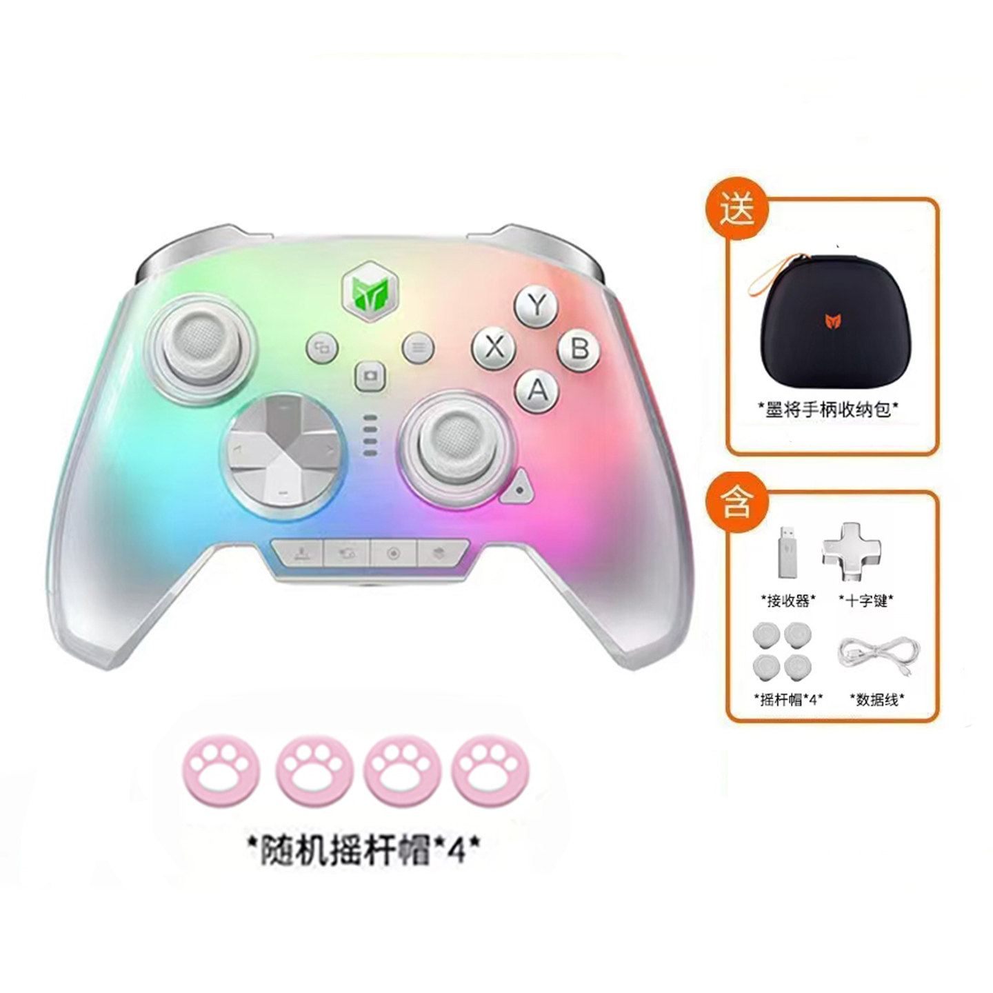 墨将彩虹3游戏手柄PC电脑steam彩虹2Pro手机switch2无线蓝牙3 Pro