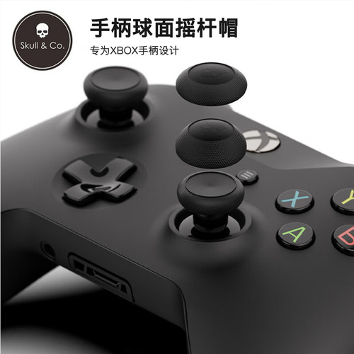 SkullCo摇杆帽防滑防汗增高帽