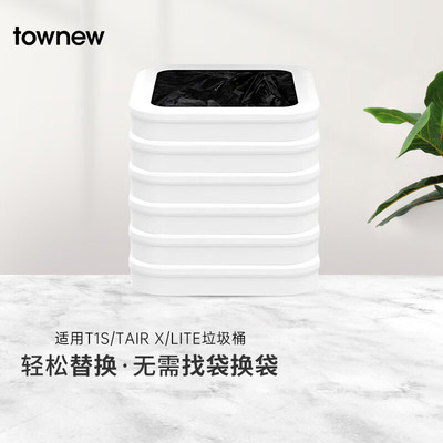 拓牛原装垃圾盒自动打包替换智能