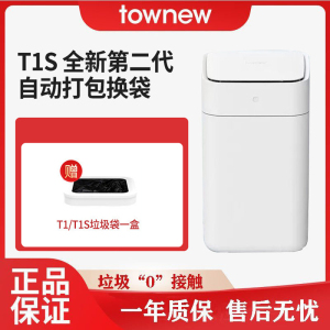拓牛智能垃圾桶T1S第二代感应式家用客厅卧室自动打包换袋酒店用