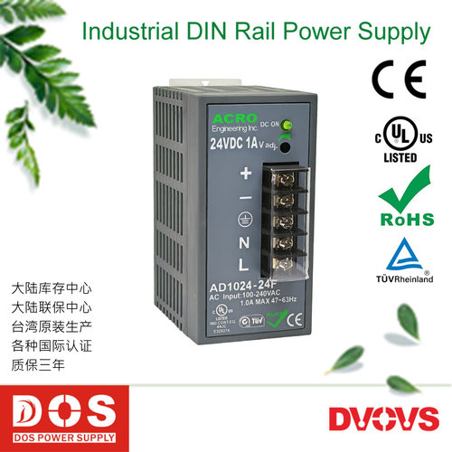 台湾艾可acro导轨开关电源24v1a