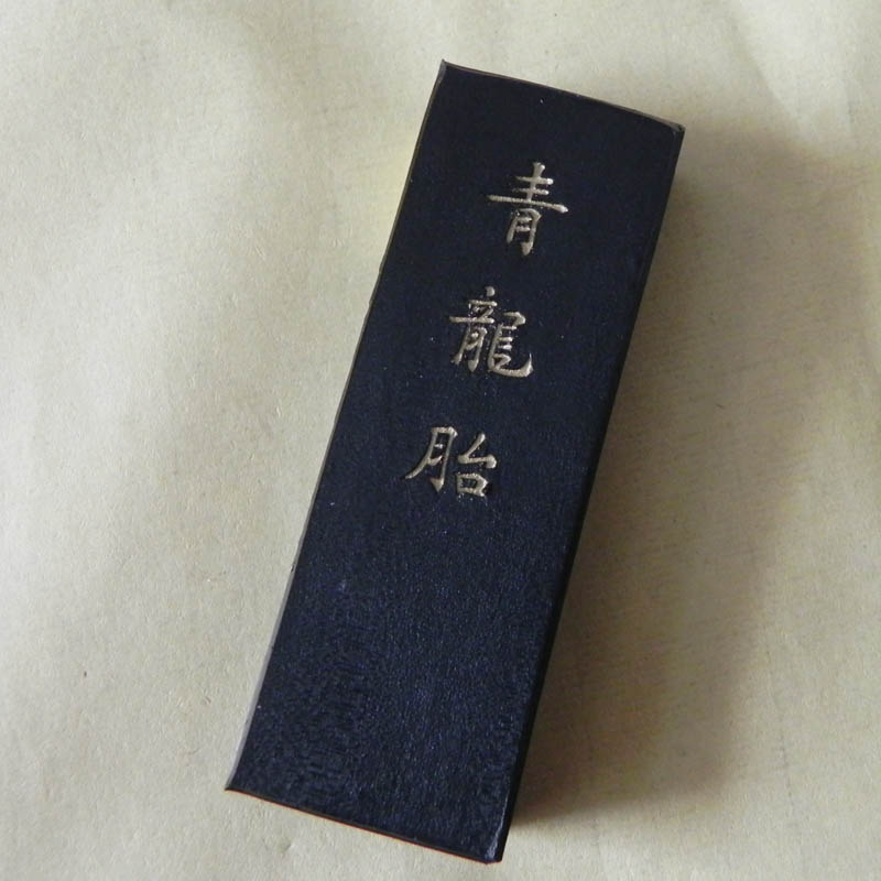 包邮【墨运堂】进口墨块 青龙胎(水墨画专用墨锭)1.5丁型