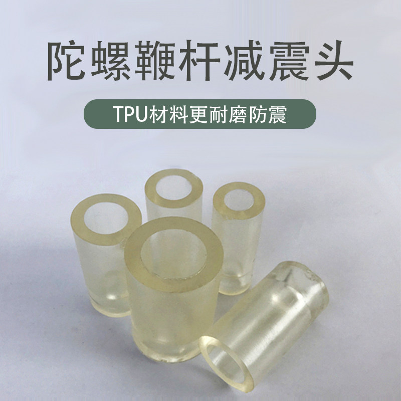 陀螺鞭杆防震套 【飞达】牛筋减震头木杆不锈钢杆的防护螺陀鞭子,运动/瑜伽/健身/球迷用品,陀螺,淘宝优惠券,粉丝福利购,淘宝优惠卷