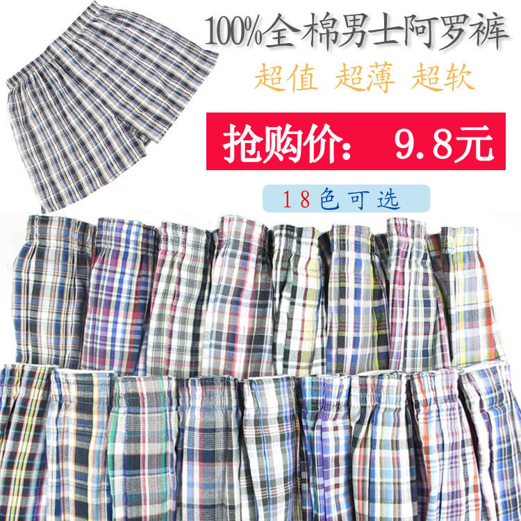 Pantalon pyjama - Ref 725861 Image 1