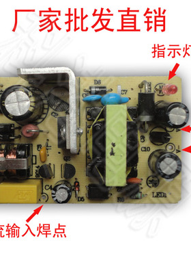 厂家直销 12v2a电路板 12v2000ma开关电源裸板 6.7*4.3*2.3cm