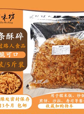 过路人温州台湾寿司配料油条包邮