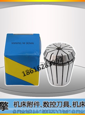 ER8(3-5mm)弹性筒夹 弹性夹头 嗦咀 铣床套头ER8-5mm铣床夹头