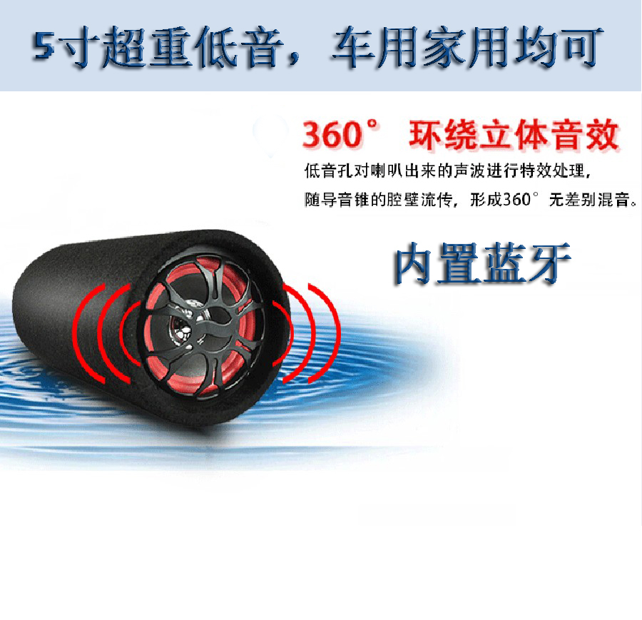 内置蓝牙5寸圆形电脑音箱汽车超重低音炮车载音响家用插卡12V220V