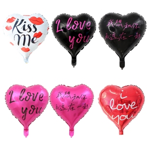 18寸爱心气球 七夕情人节520汽球求婚布置铝膜心形求婚告白