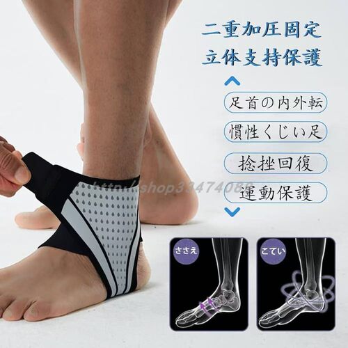 运动护踝护具轻薄加压士篮球健身跑步透气踝关节固定护脚腕套