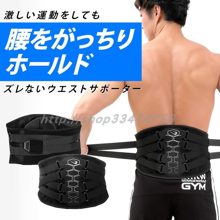 新款运动腰带力量支撑束腰带举重加压全弹力透气款钢板护腰固定带