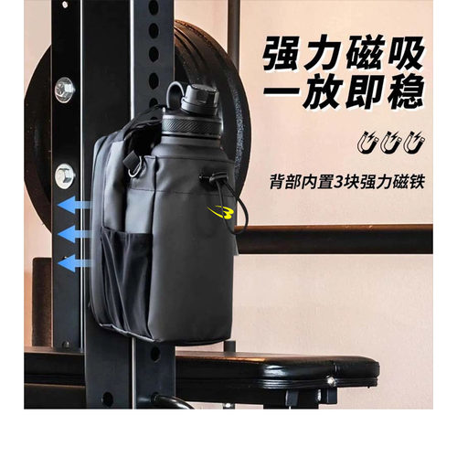 三磁吸跨境瑜伽健身磁吸水壶包健身水杯斜挎包健身房杂物收纳包