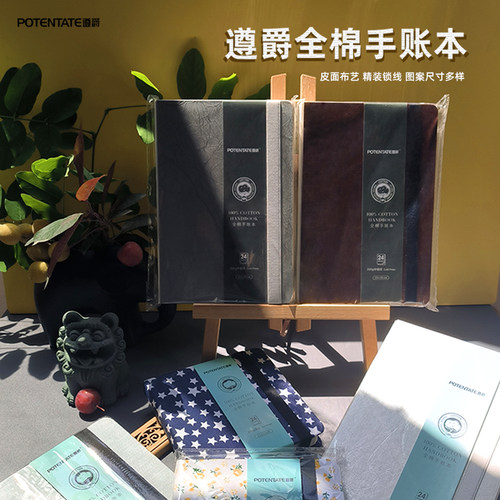 全棉300g水彩手账本风琴本TN手帐