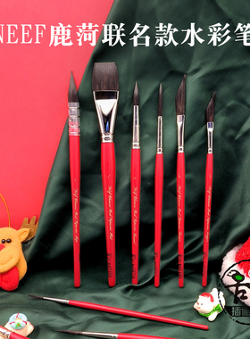 NEEF鹿菏联名水彩画笔 圆头笔拖把笔平头笔斜头笔  6000S/6008s