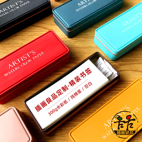 定制款精装书签清新外盒300g中粗