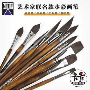 进口NEEF艺术家联名水彩画笔 拖把笔 桃花心木笔杆 平刷 刀笔 MOP