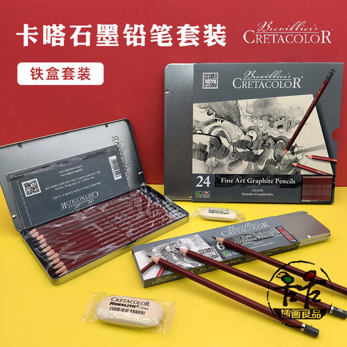 卡塔石墨铅笔素描专用铅笔套装