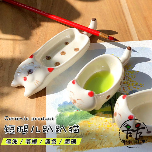 陶瓷笔搁小容量笔洗墨碟可爱猫咪
