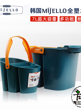 原装进口MIJELLO美极乐洗笔筒大水桶水彩笔洗多功能大容量美捷乐