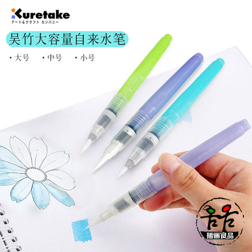 日本kuretake吴竹水彩水溶彩铅