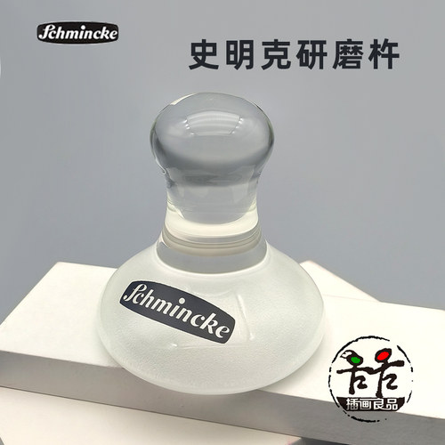史明克玻璃研磨杵自制颜料