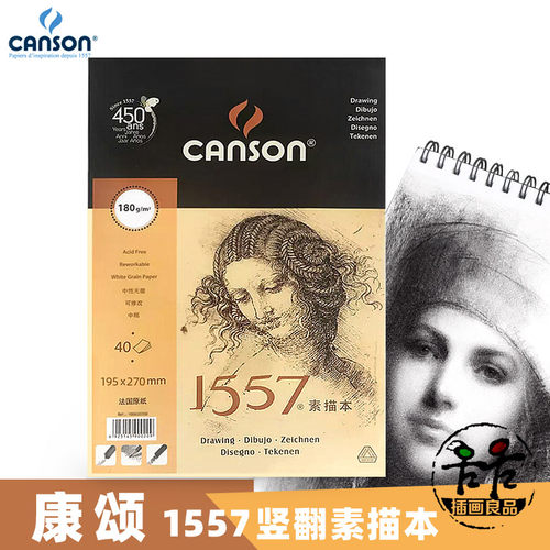 法国原纸素描速写本竖翻手绘本