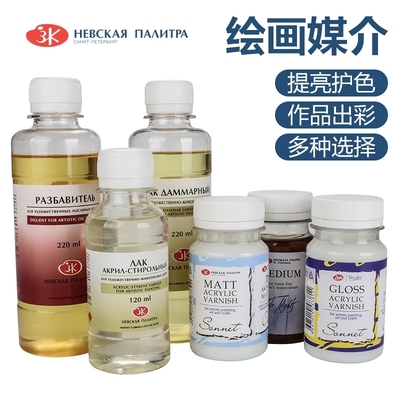 白夜油画丙烯绘画媒介