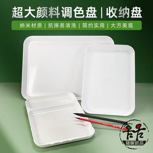 超大实用储物抗摔易清洗调色盘