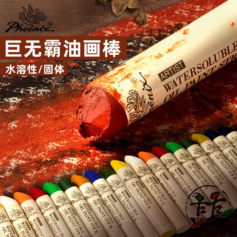 水溶性超大支巨无霸油画棒50色