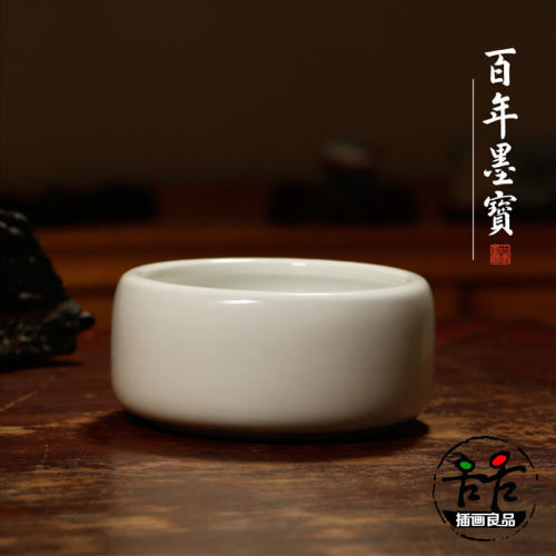百年墨宝仿古釉白陶瓷笔洗