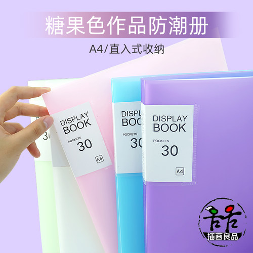 多功能作品收纳册防潮