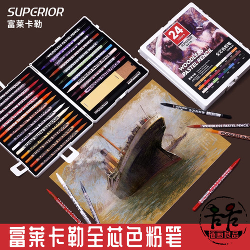 富莱卡勒色粉笔套装无木7mm粗