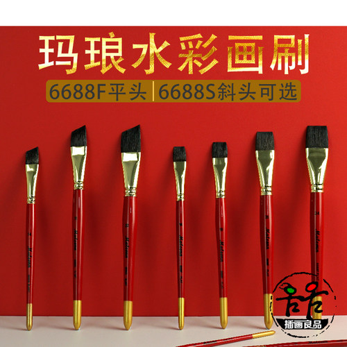 松鼠毛平头斜头水彩画刷上刷水