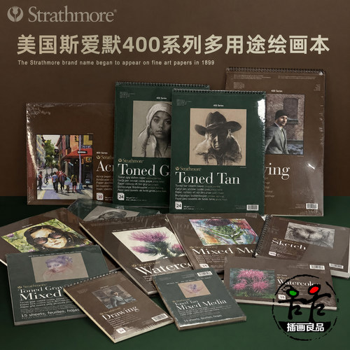 丝蒂摩400系列素描本水彩本