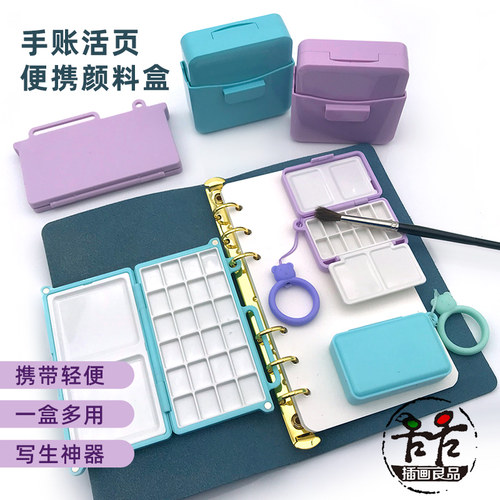 丹希分装盒小巧便携搭配手账本