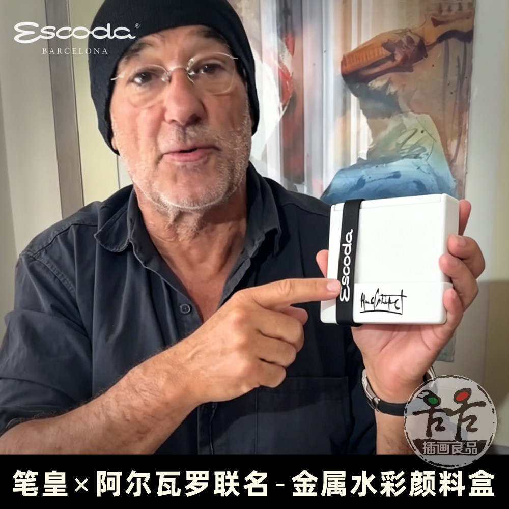 西班牙笔皇x阿尔瓦罗金属颜料盒白色6格便携水彩重搪瓷调色盒8778