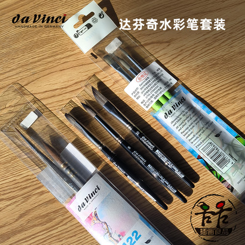 勾线专业美术红貂毛描边水粉笔