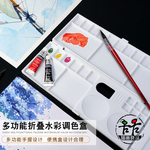 便携折叠油画风通用多功能调色盒