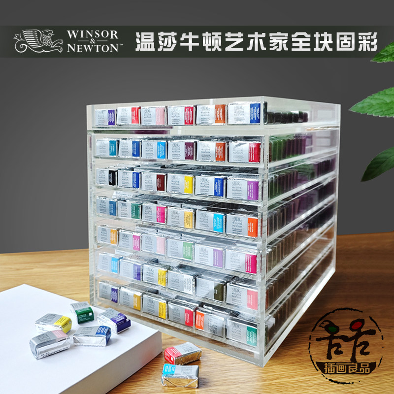 温艺全块固彩69色单色自选补色