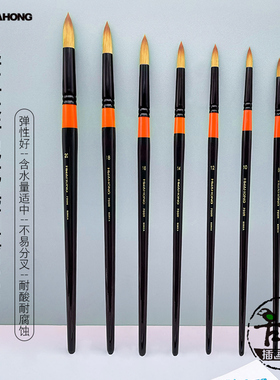 韩国华虹水彩笔 长杆尼龙合成毛 圆头画笔经典款单支画笔700R套装