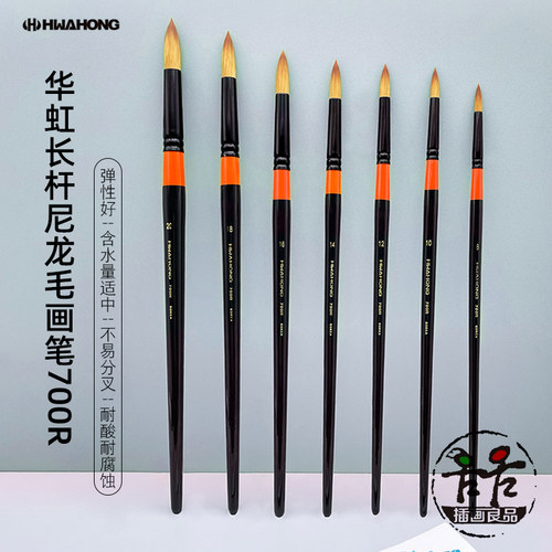 韩国华虹合成经典款700r水彩笔