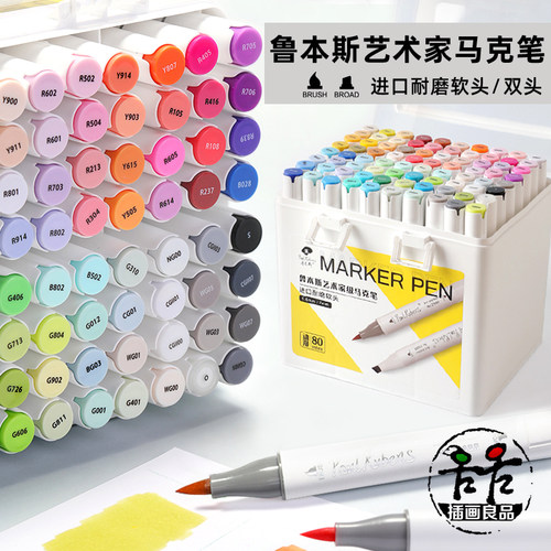 艺术家双头马克笔防水速干软头