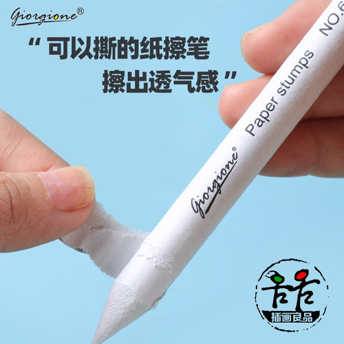 乔尔乔内擦笔紧密细腻过渡素描
