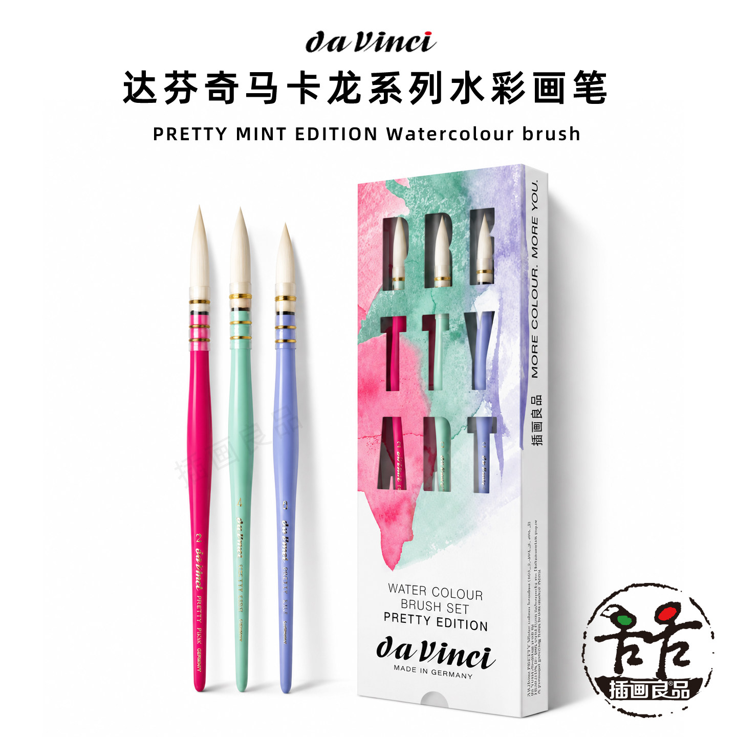 达芬奇马卡龙系列水彩画笔