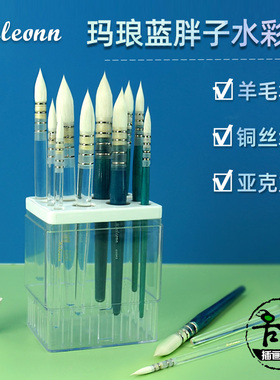 玛琅画笔608SRQ蓝胖子上色铺色羊毛水彩笔美术学生新手圆头拖把笔